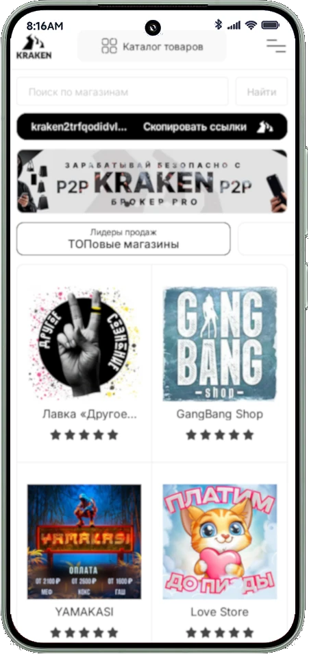 Смартфон тор